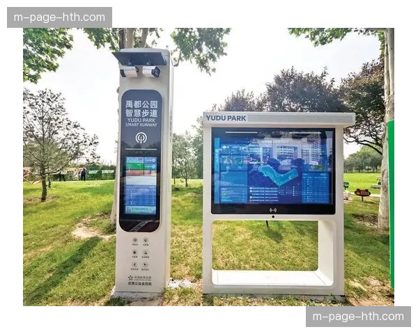 体育公园智慧步道数据与平台联通，延展赛事全民热度